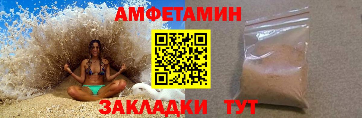АМФ Premium Советская Гавань