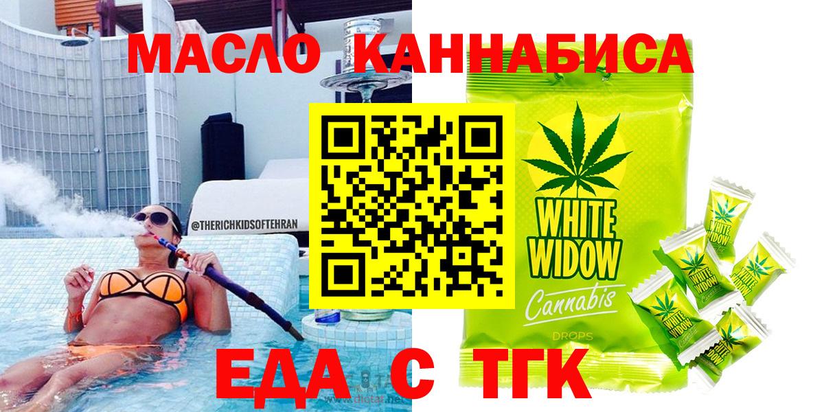 Советская Гавань  Еда ТГК конопля  Вход с VPN 