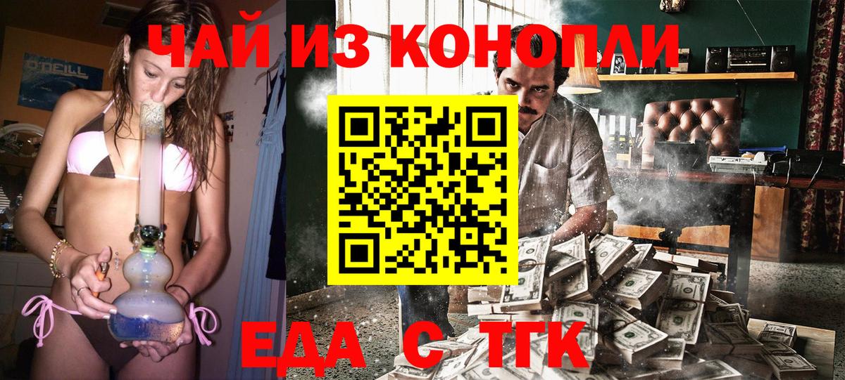 Cannafood марихуана Советская Гавань