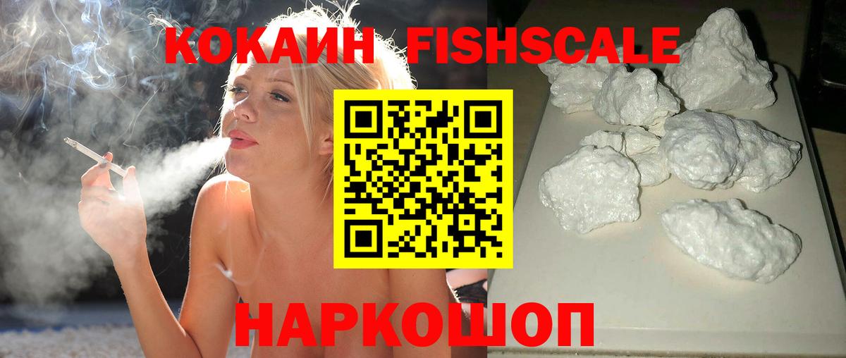 КОКАИН Эквадор  Вход с VPN  COCAIN 97%  Советская Гавань 