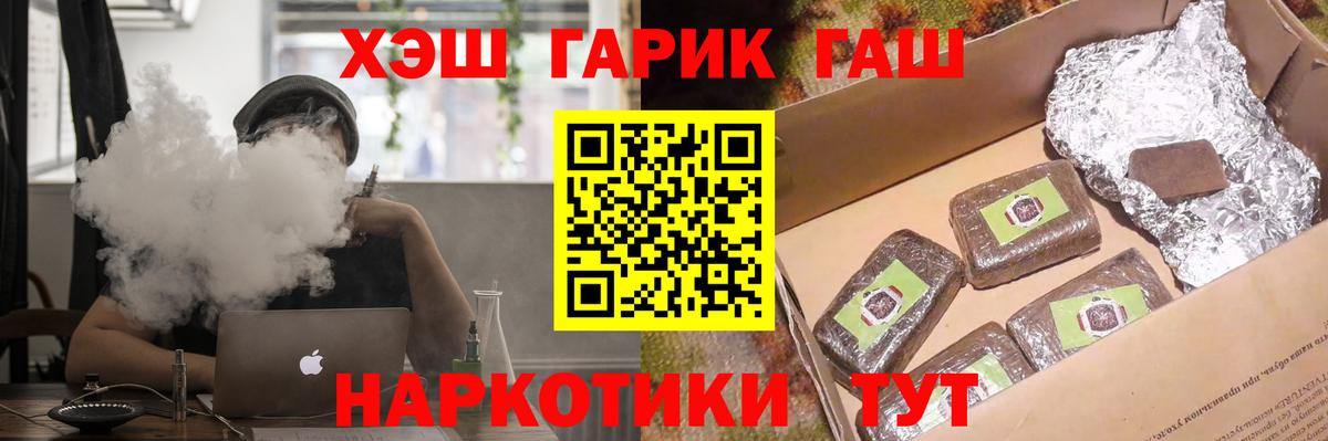 Гашиш гашик Советская Гавань