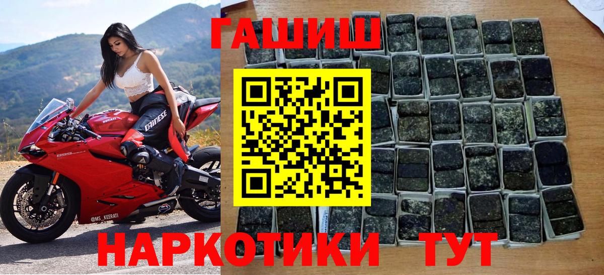 ГАШ  Вход с VPN  Советская Гавань  Гашиш убойный  ГАШ гарик 