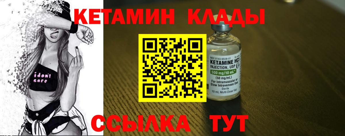Советская Гавань  КЕТАМИН ketamine  Вход с VPN 