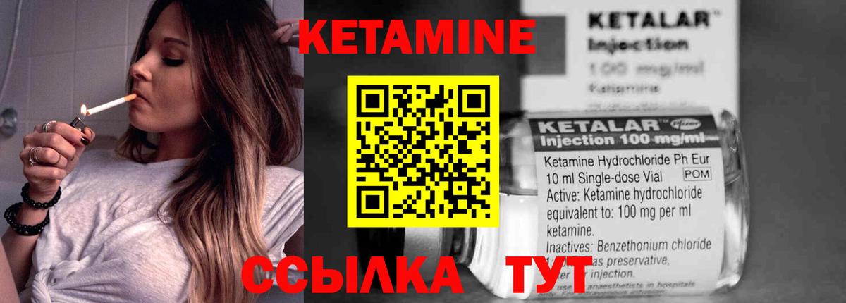 Кетамин VHQ Советская Гавань
