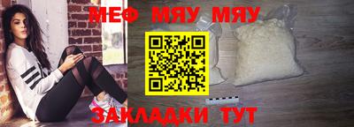 мяу мяу мука Ирбит