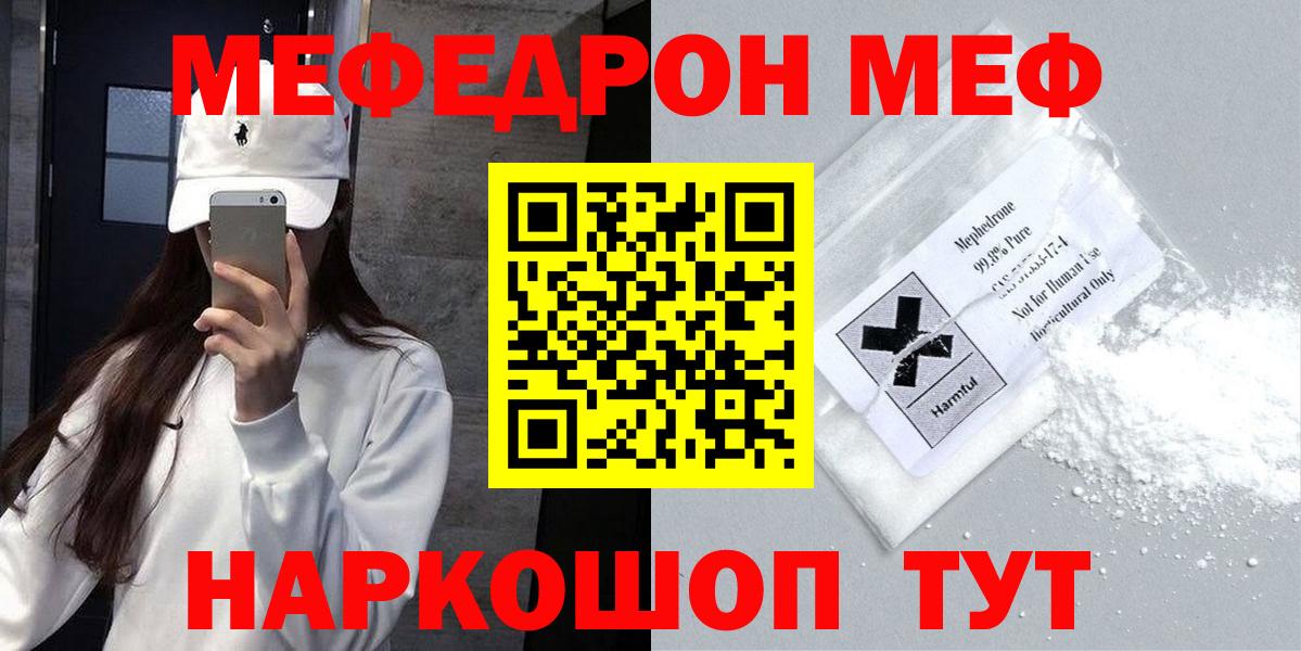 Советская Гавань  МЯУ-МЯУ мука  Меф мяу мяу  Вход с VPN 