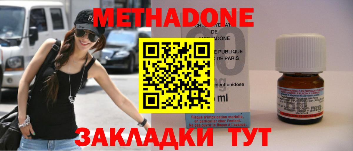 МЕТАДОН мёд  Вход с VPN  Советская Гавань 