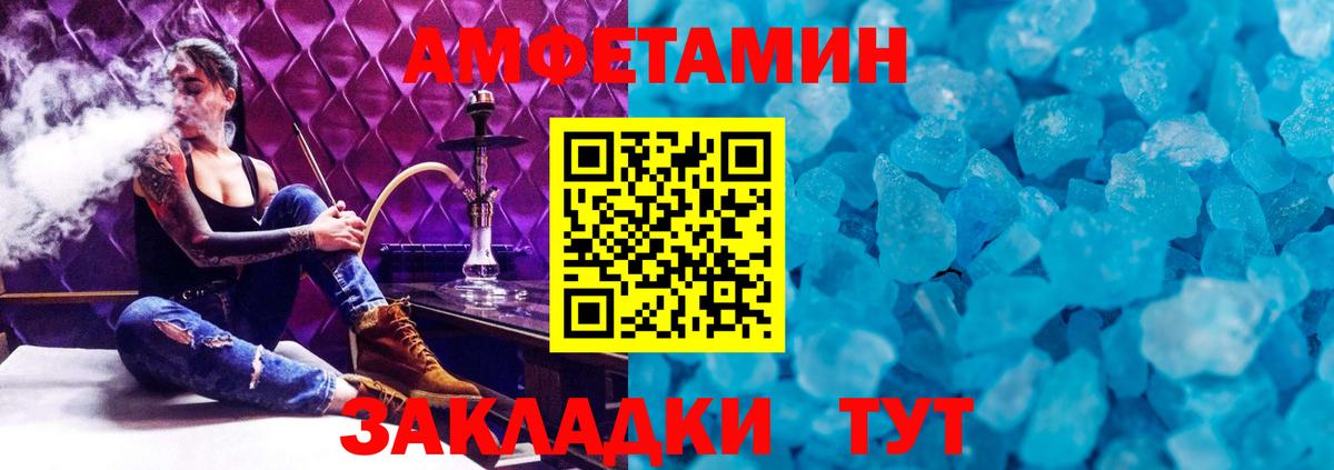 МЕТАМФЕТАМИН витя Советская Гавань