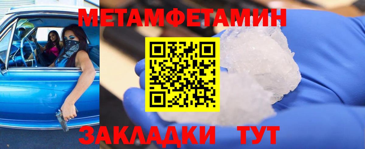 Советская Гавань  МЕТАМФЕТАМИН  Первитин Methamphetamine  Вход с VPN  Первитин Methamphetamine 