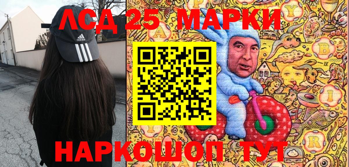 где продают наркотики  Марки 25I-NBOMe  Вход с VPN  Марки NBOMe 1,8мг  Советская Гавань 
