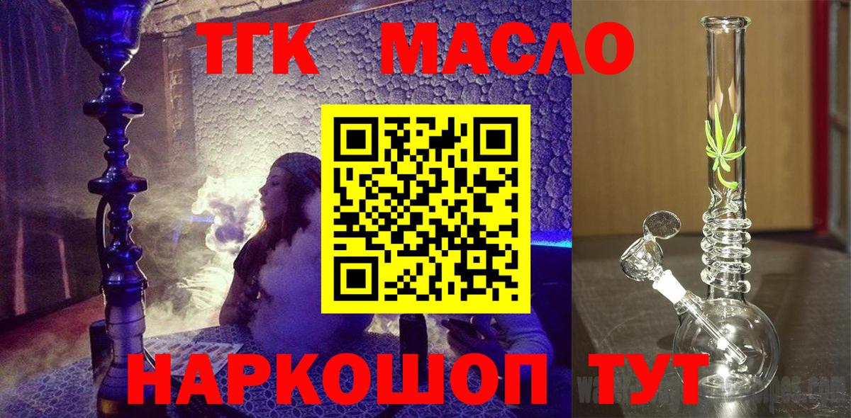 Советская Гавань  Дистиллят ТГК вейп с тгк  Дистиллят ТГК Wax  купить наркотики цена  Вход с VPN 