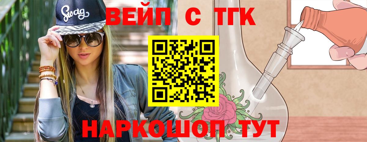 Дистиллят ТГК вейп Советская Гавань